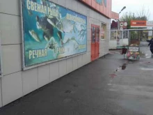 Жир / Маслопродукты Рыбный магазин в Волжском