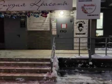 салон красоты Шик и шарм в Нижнем Новгороде