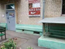 Ведение дел в судах Центр юридических услуг в Невинномысске