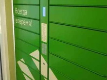постамат СберЛогистика в Балашихе