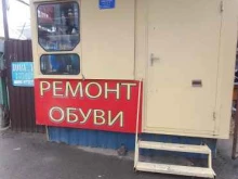 Изготовление ключей Мастерская по ремонту обуви в Краснодаре