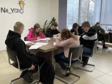 студия интеллектуального развития Na_Ychu в Ставрополе