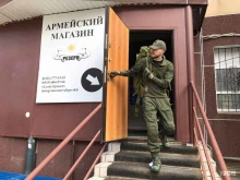 армейский магазин Резерв в Нижневартовске