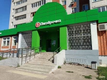 постамат 5post в Йошкар-Оле