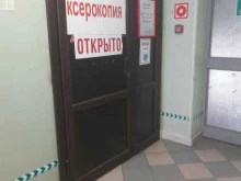 студия Фото Микс в Ярославле