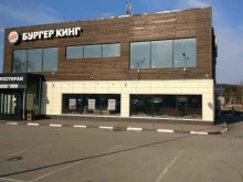 сеть ресторанов быстрого питания Бургер Кинг в Химках