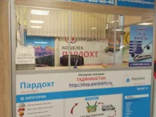 Авиабилеты Авиакасса в Екатеринбурге