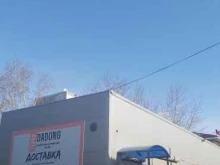 Веселый шмель, проспект Красных Партизан, 16в 
