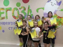 хореографическая студия Егоза в Тюмени