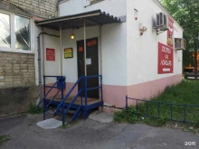 Ломбарды Городской ломбард в Саратове