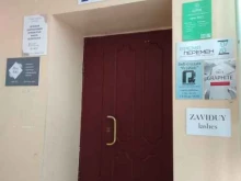 центр социальной адаптации Время перемен в Перми