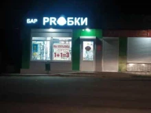 бар-магазин Proбки в Липецке