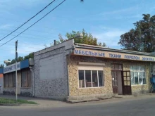 торговая фирма Кубаньискож в Краснодаре