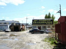 автосалон Автобольница в Сургуте