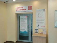 ИП Горелышева С.Е. Бухгалтерская компания в Суздале