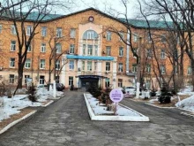 хирургическое отделение Владивостокская клиническая больница №1 в Владивостоке