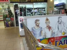 магазин спортивного питания FitnesSport в Курске
