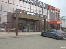 магазин Poisk Home в Георгиевске