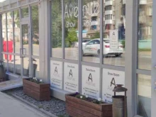 шоурум женской и детской одежды Avenue в Краснокамске