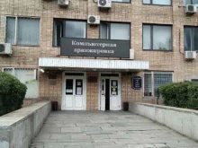 Изготовление табличек / бейджей Домовые таблички.рф в Москве