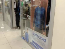 Мужская одежда Магазин мужской одежды в Перми