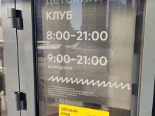 детский клуб River KIDS в Барнауле