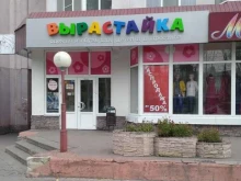магазин детских товаров Вырастайка в Липецке