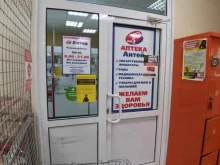 сеть аптек Антей в Костроме