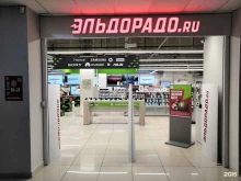 Эльдорадо, Станционная 6-я, 2/3 