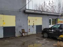 автотехцентр Forward в Перми