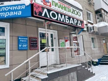 Ломбарды Ломбард Водолей в Томске