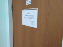 проектно-монтажная компания Технологии безопасности в Новосибирске