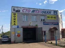автосервис Автобан в Ярославле