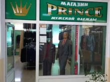 салон мужской одежды Prince в Майкопе