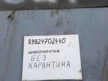 Шиномонтаж Автосервис в Добрянке