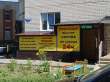 интернет-магазин Доктор Агро в Тамбове