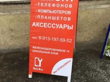 сервисный центр по ремонту мобильных телефонов и компьютеров Mobimax24 в Красноярске