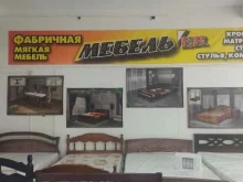 мебельный салон Мебель`er в Дзержинске