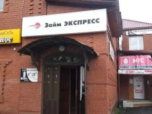 микрокредитная компания Займ Экспресс в Ялуторовске