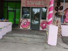 киоск Пончиковая в Одинцово