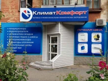 торгово-монтажная компания Климат Комфорт в Перми