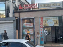 Ломбарды Фианит ломбард в Сочи
