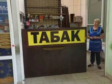Магазин табачной продукции, улица Культуры, 25 