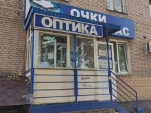 Мастер оптика, проспект Ленина, 70 