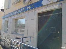 Ногтевые студии Парикмахерская №1 в Каменске-Уральском
