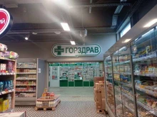 аптека №14 Горздрав в Санкт-Петербурге