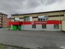 супермаркет Пятёрочка в Прокопьевске