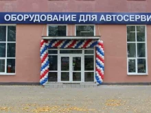 магазин-салон автосервисного оборудования ГАРО в Великом Новгороде