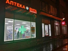 аптека Вита Экспресс в Кудрово
