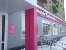 магазин косметики и бытовой химии Магнит Косметик в Тамбове